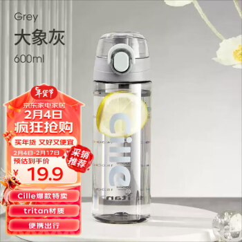 cille 希乐 儿童水杯tritan男女大容量户外运动健身随手杯600ml 灰XL-2217