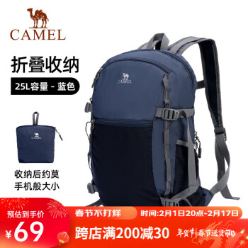 CAMEL 骆驼 双肩包休闲轻便可折叠背包徒步爬山大容量旅行包 A1W3B5127 蓝色