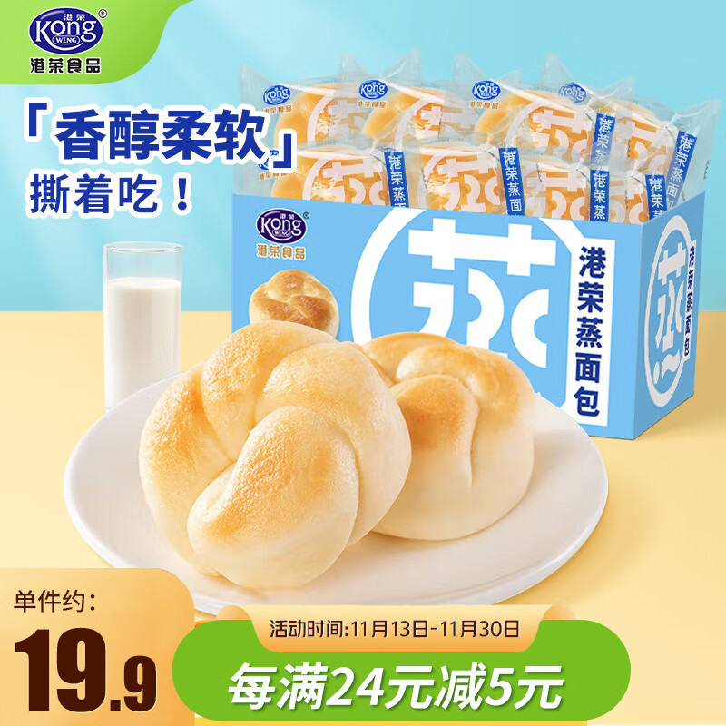 Kong WENG 港荣 蒸蛋糕 蒸面包淡奶460g 24.9元