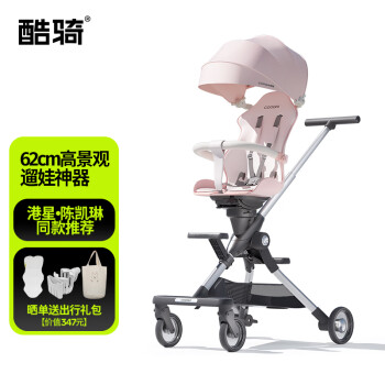 COOGHI 酷骑 遛娃神器婴儿车可坐可躺高景观宝宝婴儿推车轻便可折叠溜娃车