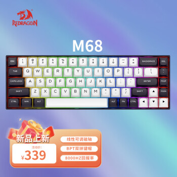 REDRAGON 红龙 M68有线磁轴机械键盘 8K回报率 RT键盘 可调节键程 RGB背光 68键电竞游戏键盘-白黑