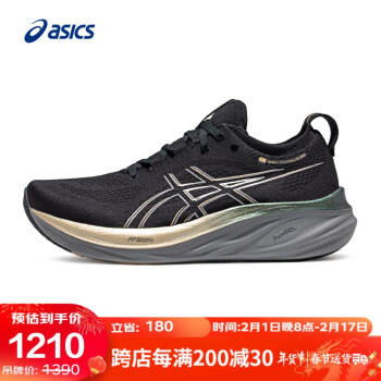 ASICS 亚瑟士 男子缓冲跑鞋GEL-NIMBUS 26 PLATINUM 黑色/米黄色44.5