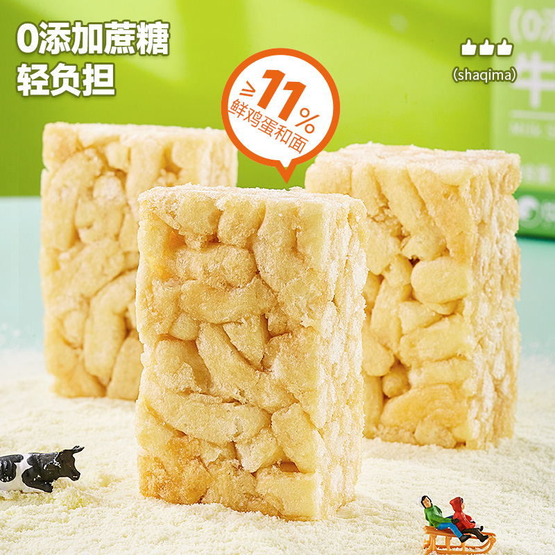 bi bi zan 比比赞 牛乳沙琪玛500g 整箱0蔗糖 8.16元