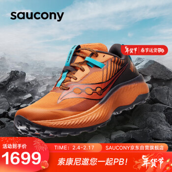 saucony 索康尼 啡驰男越野跑鞋抓地缓震跑步鞋碳板运动鞋桔黑42