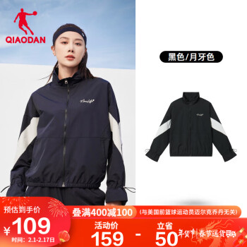 QIAODAN 乔丹 外套女夹克风衣2023秋季防风立领休闲运动服女