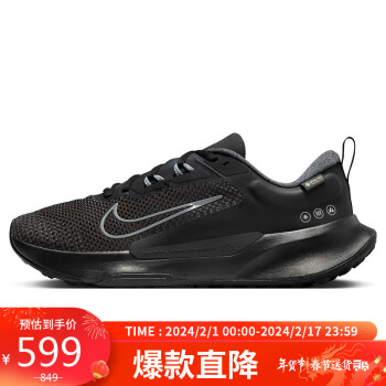 NIKE 耐克 跑步鞋男缓震JUNIPER TRAIL 2运动鞋秋冬FB2067-001黑44