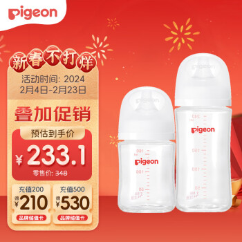 Pigeon 贝亲 玻璃奶瓶两只组套（160ml+240ml