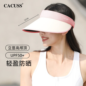 CACUSS 遮阳帽女防晒帽夏户外防紫外线骑行空顶沙滩太阳帽 粉色