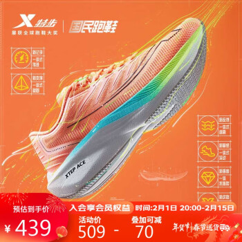 XTEP 特步 一体成型跑步鞋减震男女鞋子国民跑鞋 荧光柔橙男 40