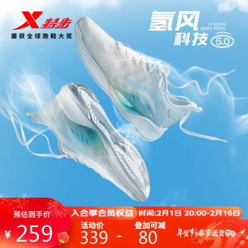 XTEP 特步 氢风科技5.0 男子跑鞋 878119110028 帆白/清透蓝 42