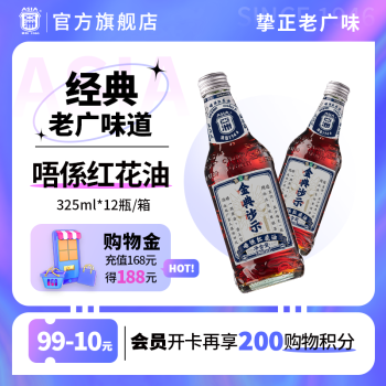 ASIA 亚洲 唔系红花饮料油沙士金典沙示汽水碳酸饮料气泡水325ml*12瓶整箱