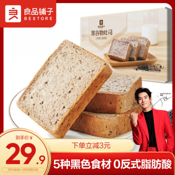 BESTORE 良品铺子 黑谷物吐司全麦面包藜麦大豆糕点点心代餐饱腹800g