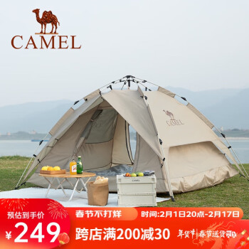 CAMEL 骆驼 户外液压帐篷加厚便携式全自动野营野外野餐防雨露营装备 摩卡色