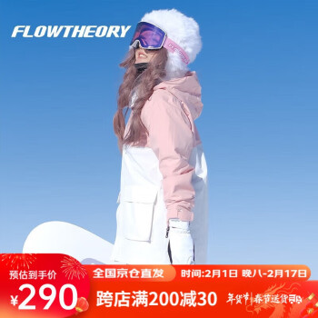 Flow Theory 滑雪服女高端单双板保暖防风防水软壳滑雪衣 樱花粉/雪山白 XS