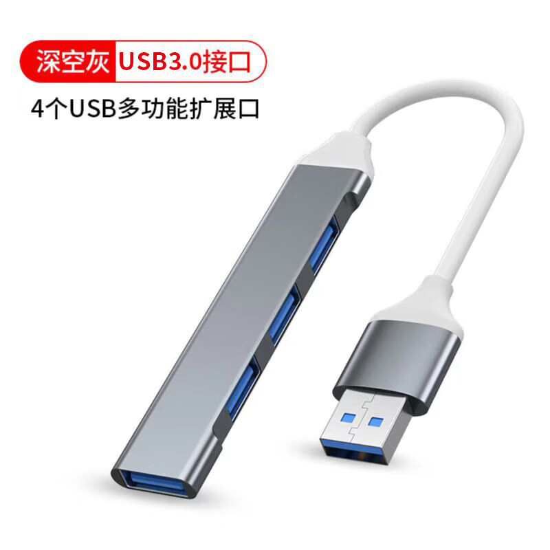 POSKELRTY typec扩展HUB集线器扩展usbc一拖四电脑分线USB拓展3.0 USB30一托四灰色 券后9.9元