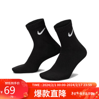 NIKE 耐克 中性運(yùn)動襪 SX7677-010 黑色