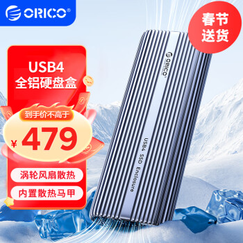 ORICO 奥睿科 USB4硬盘盒M.2 NVMe移动固态硬盘盒 ￥479