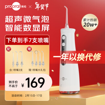 prooral 博皓 冲牙器/洗牙器/水牙线/洁牙器 非电动牙刷 便携式设计 5002 白