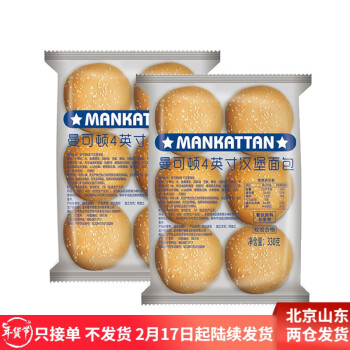 MANKATTAN 曼可顿 汉堡包面包胚12对 早餐家用自制DIY半成品