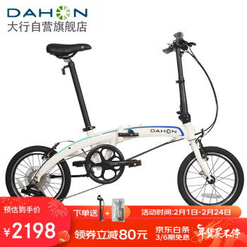 DAHON 大行 折叠自行车16寸迷你超轻铝合金8变速学生成人男女单车PAA682 白色