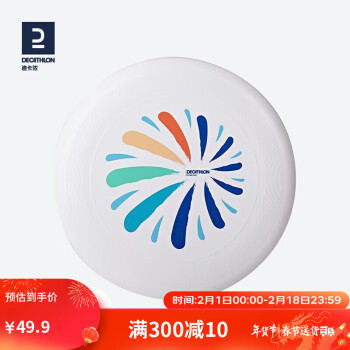 DECATHLON 迪卡侬 ULTIMATE 500 WHITE 飞盘 8600054 白色