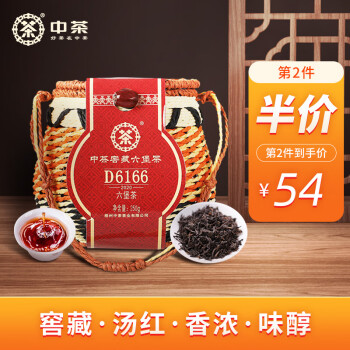 中茶 窖藏 D6166 六堡茶 黑茶 250g