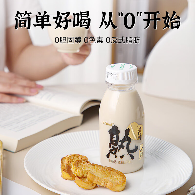 马小泰 の烤豆奶原味豆乳豆奶营养早餐纯植物奶245ml*10瓶一整箱 23.41元