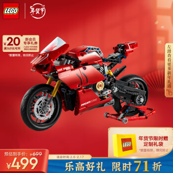 LEGO 乐高 Technic科技系列 42107 杜卡迪 Panigale V4 R 赛道摩托