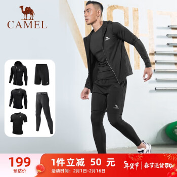 CAMEL 骆驼 健身套装男跑步运动健身服速干篮球紧身衣健