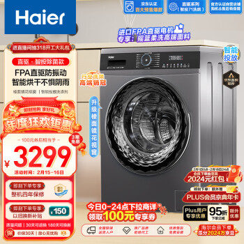 Haier 海尔 EG100HMATE71S 洗烘一体机 10kg