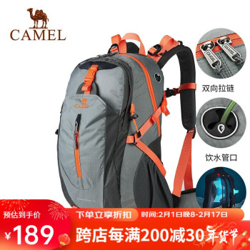 CAMEL 骆驼 登山包户外双肩包男女大容量越野多功能轻量旅行背包2S04O001灰色