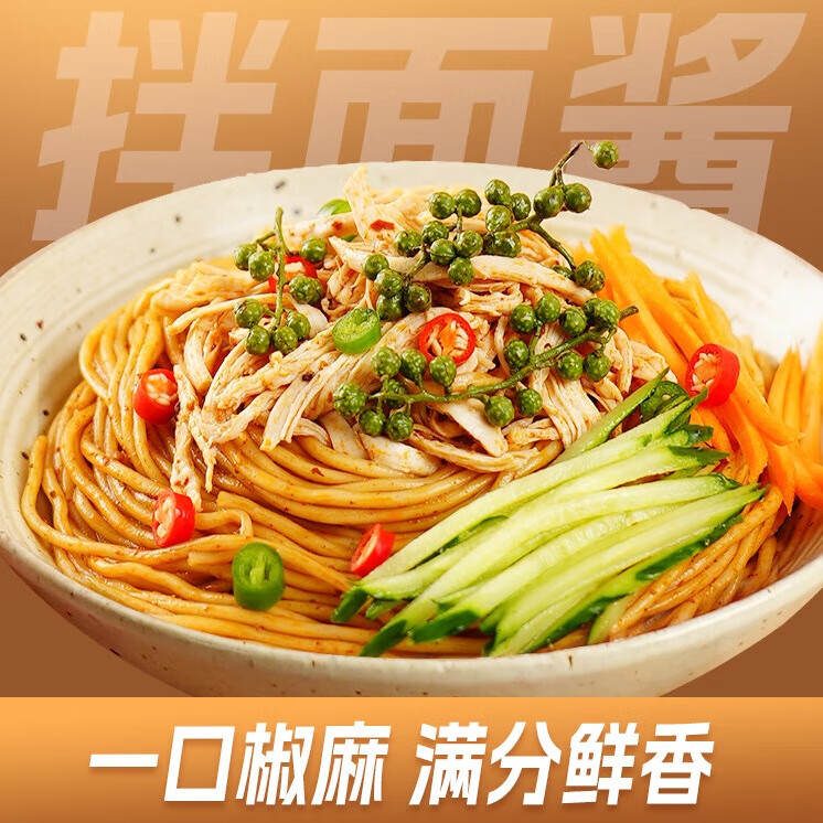 BAIXIANG 白象 椒麻鸡丝拌面酱 266g 约拌8份 券后16.9元