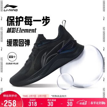 LI-NING 李宁 越影 Element 男子跑鞋 ARHR223-5 黑色/岩石灰 42