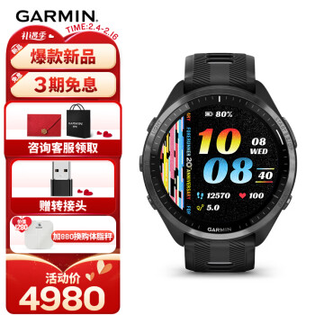 GARMIN 佳明 Forerunner955铁三运动手表