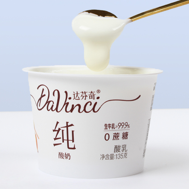 Davinci 達(dá)芬奇 0蔗糖 純酸奶原味135g*2杯 低溫酸奶酸牛奶生鮮 券后7.62元