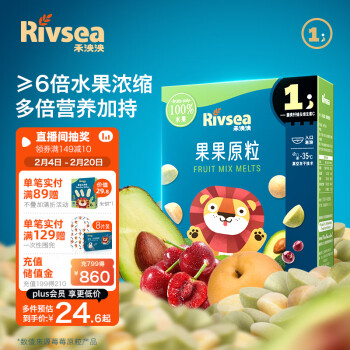 Rivsea 禾泱泱 冻干水果粒溶豆 入口易溶 果果原粒1盒装10g