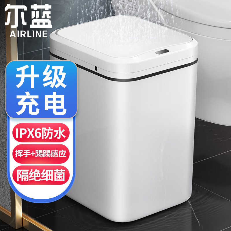 Airline 尔蓝 17L智能自动感应式垃圾桶带盖卫生间升级款防水充电款 AL-GB333 券后79.05元