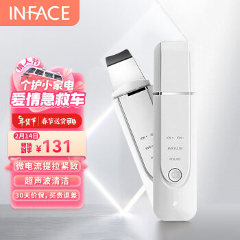 inFace 茵菲斯 小米有品 吸黑头仪升级版超声波铲皮机 皓月白