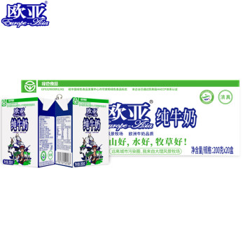 Europe-Asia 欧亚 纯牛奶200g*20盒整箱  云南大理高原牧场奶源