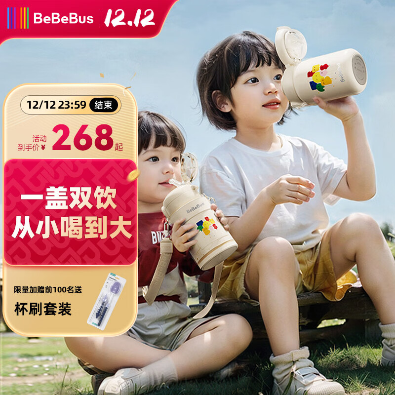 BeBeBus 儿童保温杯婴幼儿宝宝水杯学饮吸管杯幼儿园外出水壶 带杯套 120.92元