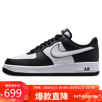 NIKE 耐克 板鞋男空军一号AF1 AIR FORCE 1运动鞋DV0788-001黑/白42.5