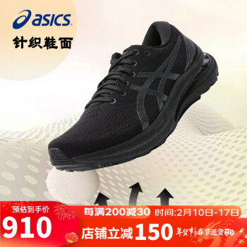 ASICS 亚瑟士 Gel-Kayano 29 男子跑鞋 1011B440-001 黑色 42.5