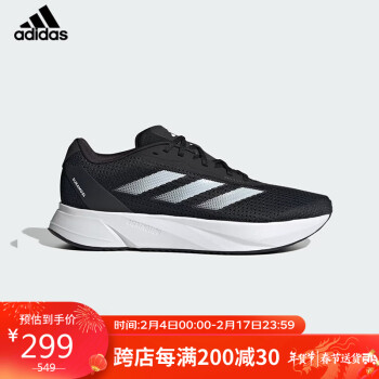 adidas 阿迪达斯 男子跑步系列DURAMO SL M运动 跑步鞋ID9849 41码UK7.5码