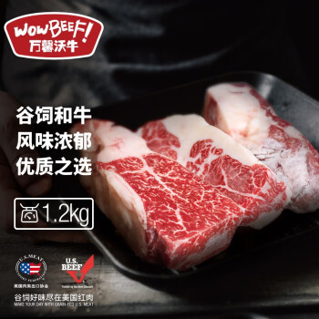 WOWBEEF 万馨沃牛 原切和牛边角套餐1.2kg 平价和牛 随机部位 谷饲400+