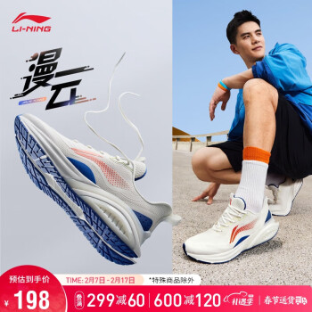 LI-NING 李宁 漫云丨跑步鞋男鞋休闲慢跑运动鞋ARST059