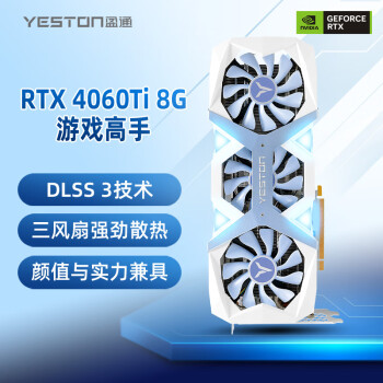 yeston 盈通 GeForce RTX 4060Ti-8G D6 游戏高手 全新架构 DLSS 3技术 直播视频电竞游戏光追显卡