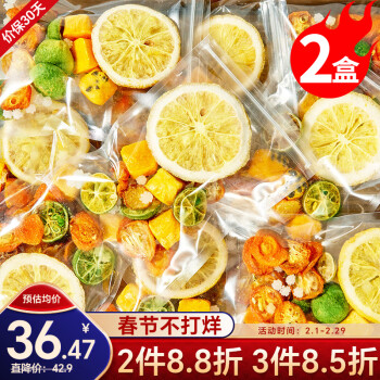 忆江南 花草茶 金桔柠檬百香花果茶2盒装210g 冷泡茶冻干柠檬片水果茶包