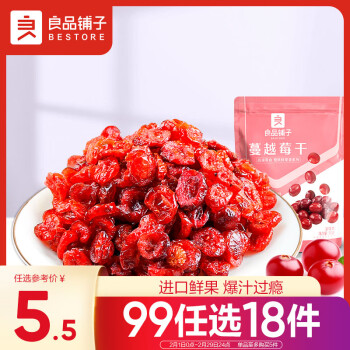 BESTORE 良品铺子 蔓越莓干50g