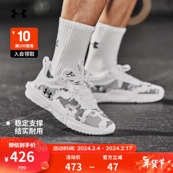 安德玛 UNDERARMOUR）TriBase Vital男子运动训练鞋3025568 白色101 44