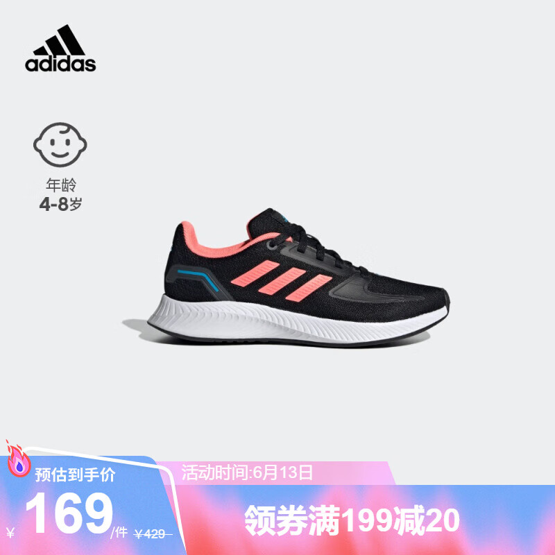 adidas 阿迪达斯 官方轻运动RUNFALCON男女儿童随心畅跑舒适跑步鞋 36.5 37 129元